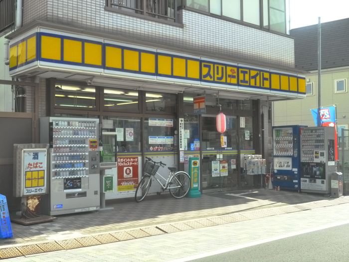 コンビニ　スリーエイト 永福北口店（コンビニ）まで602m