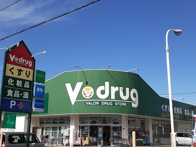 ドラックストア　vdrug（ドラッグストア）まで600m