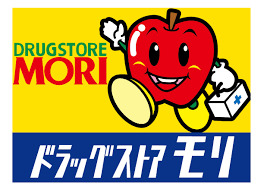 ドラックストア　ドラッグストアモリ 西中洲店（ドラッグストア）まで1321m