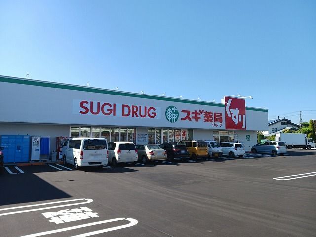 ドラックストア　スギドラッグ　塩尻店（ドラッグストア）まで200m