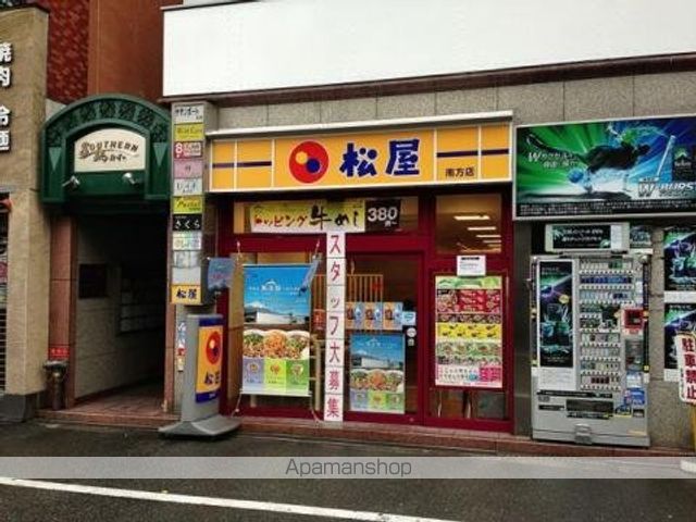 飲食店　松屋　南方店（飲食店）まで391m