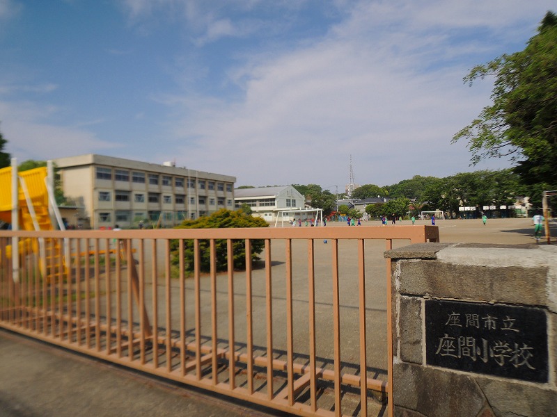 小学校　座間小学校（小学校）まで503m