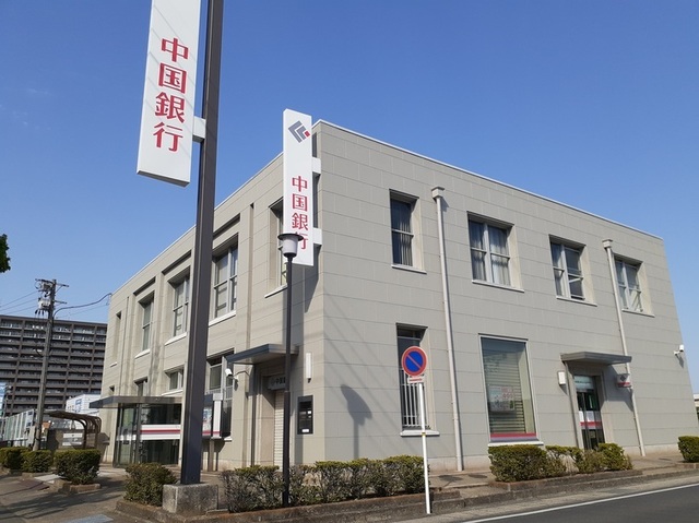 銀行　中国銀行岡南支店（銀行）まで3700m
