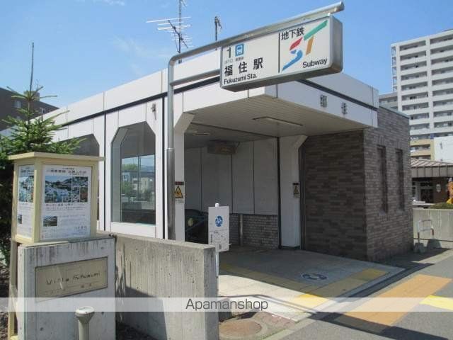 その他　福住駅（その他）まで220m