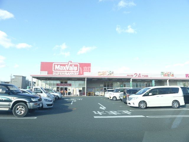 スーパー　マックスバリュ磐田中泉店（スーパー）まで701m