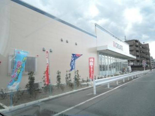 ドラックストア　クリエイトエス・ディー日野豊田店（ドラッグストア）まで248m