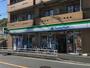 コンビニ　ファミリーマート アスロード横浜生麦店（コンビニ）まで871m