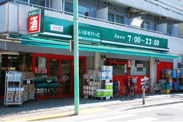 スーパー　まいばすけっと池上7丁目店（スーパー）まで466m