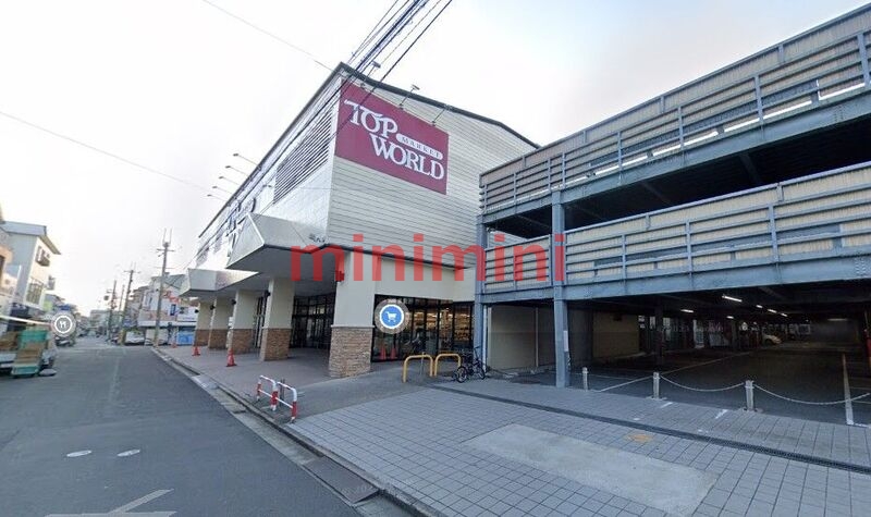 スーパー　トップワールド富田店（スーパー）まで422m