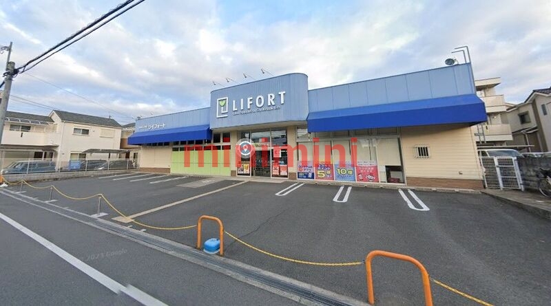 ドラックストア　ドラッグストアライフォート富田東店（ドラッグストア）まで480m