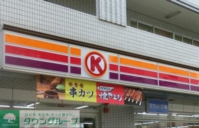 コンビニ　サークルK（コンビニ）まで438m