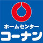 ホームセンター　コーナン 徳島藍住店（ホームセンター）まで641m