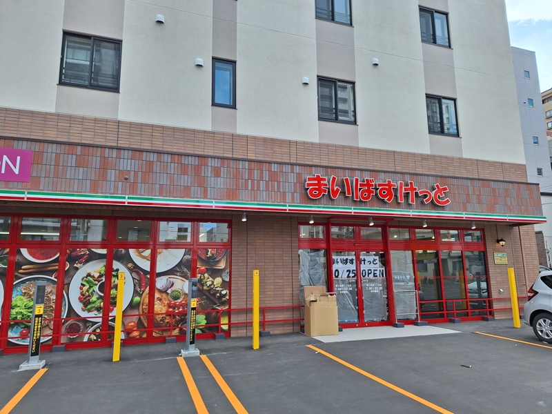 スーパー　まいばすけっと北23条東1丁目店（スーパー）まで424m