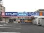 ドラックストア　ウエルシア流山店（ドラッグストア）まで1060m