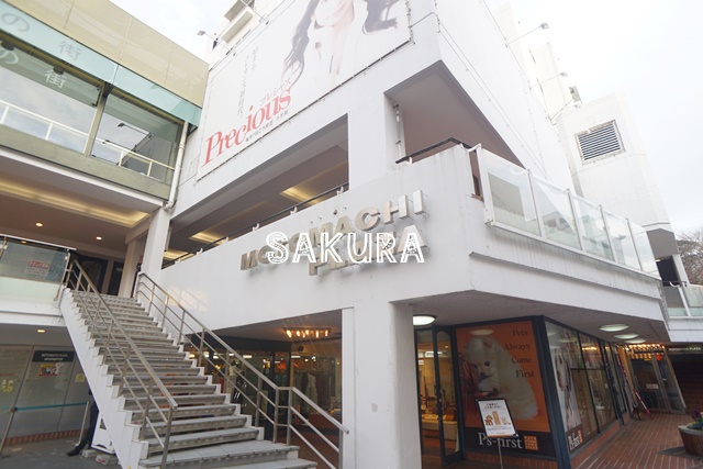 ショッピングセンター　元町プラザ（ショッピングセンター）まで296m