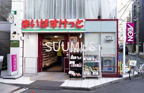 スーパー　まいばすけっと千駄ヶ谷3丁目（スーパー）まで405m