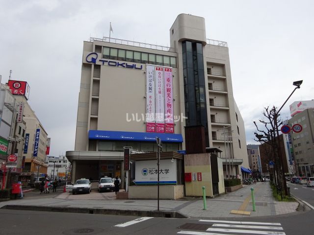 その他　ながの東急百貨店（その他）まで862m