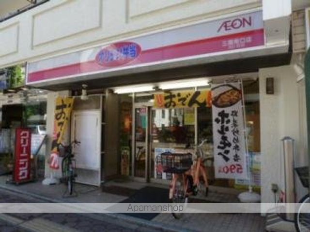 その他　オリジン弁当三鷹南口店（その他）まで383m