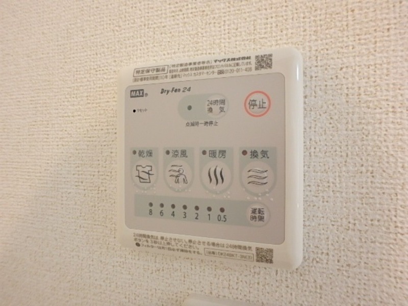 その他設備　図面と現状に相違がある場合には現状を優先