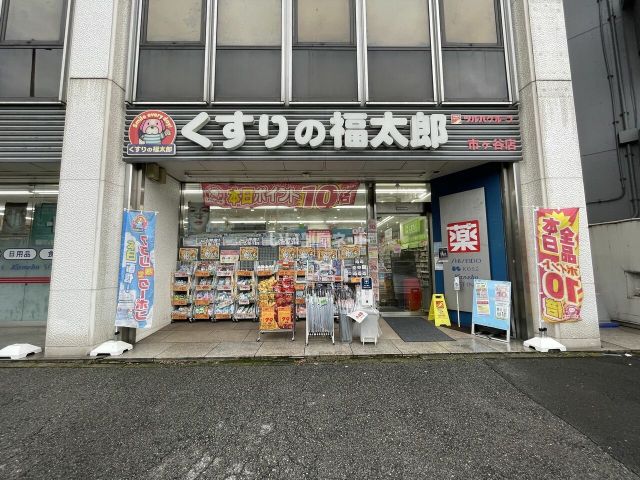ドラックストア　くすりの福太郎市ヶ谷店（ドラッグストア）まで163m
