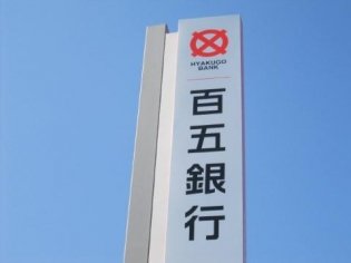 その他　百五銀行津新町支店（その他）まで433m