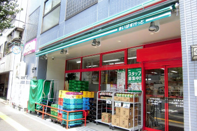 スーパー　まいばすけっと文京向丘1丁目店（スーパー）まで191m