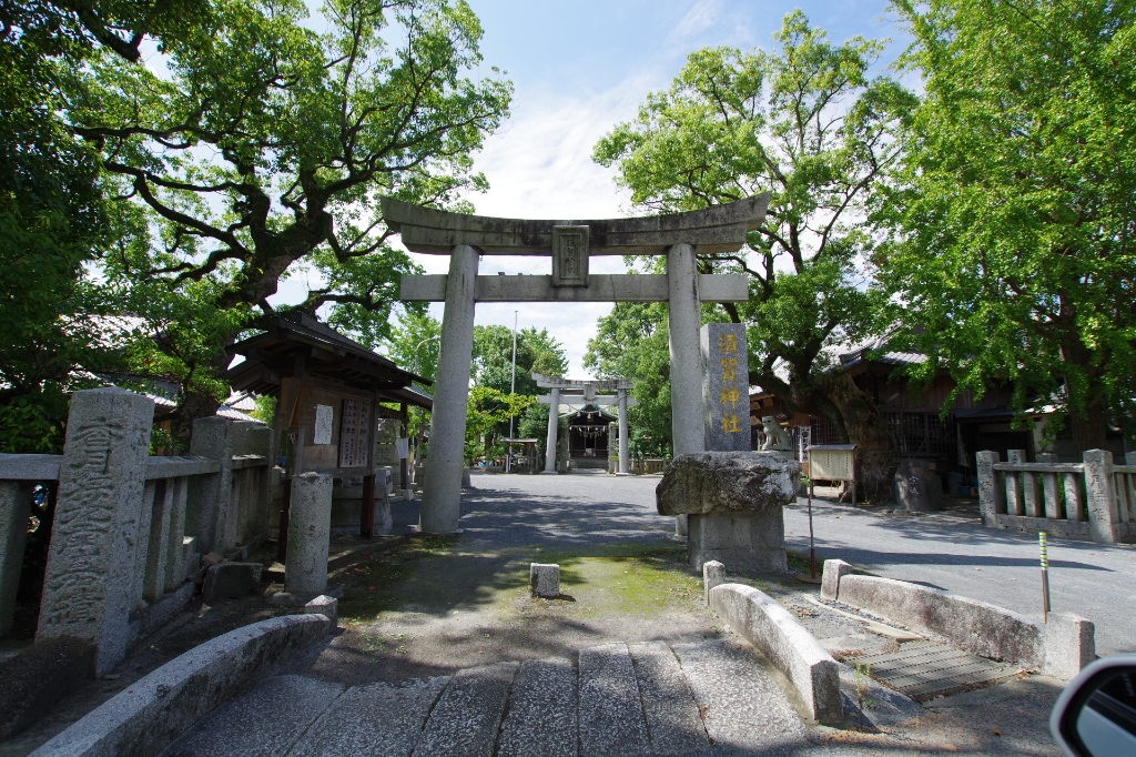 その他　須賀神社（その他）まで1304m
