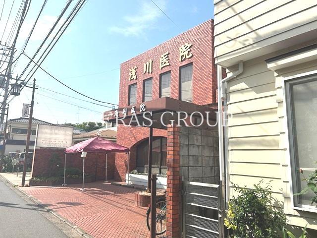 病院　浅川医院（病院）まで512m