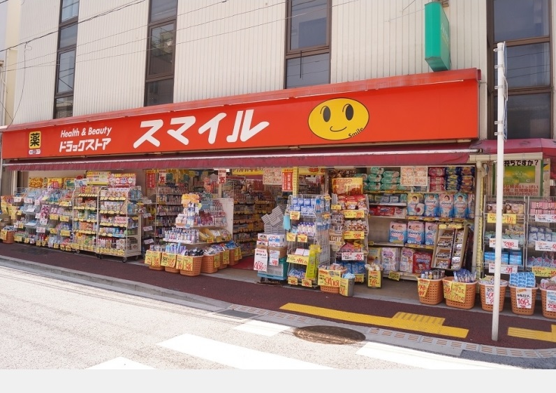 ドラックストア　ドラッグストア・スマイル 石川台店（ドラッグストア）まで589m