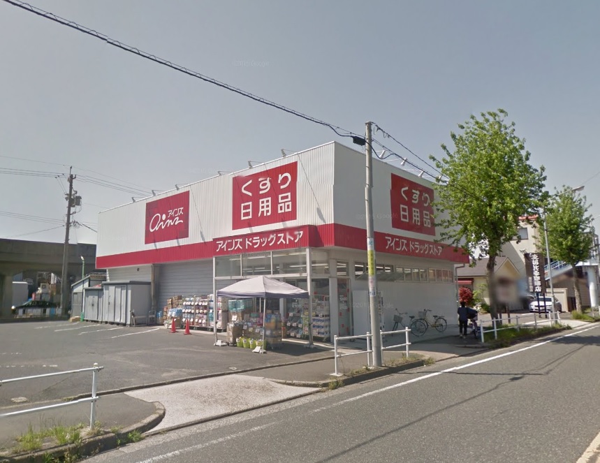 ドラックストア　アインズドラッグ 南店（ドラッグストア）まで542m