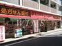 ドラックストア　クスリのナカヤマ薬局 多摩区役所前店（ドラッグストア）まで884m