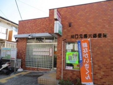 郵便局　川口元郷六郵便局（郵便局）まで651m