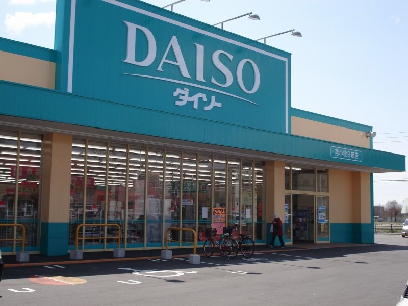 ホームセンター　ザ・ダイソー苫小牧日新店（ホームセンター）まで822m