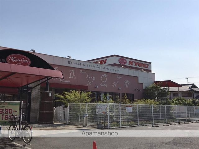 スーパー　キョーエイ昭和店（スーパー）まで496m