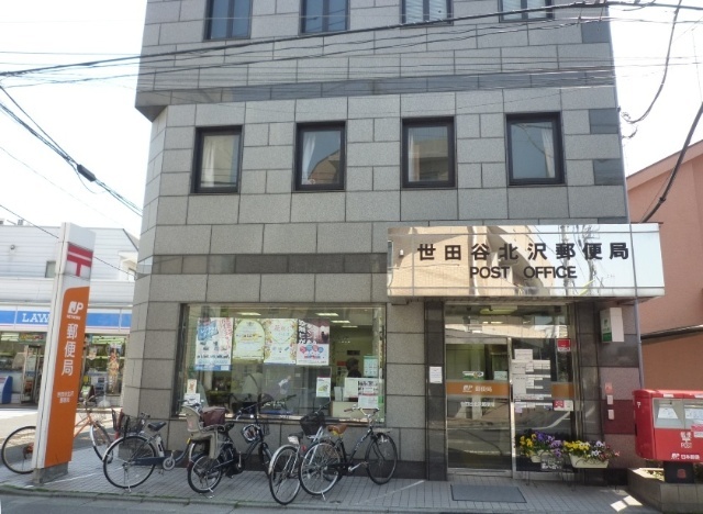 郵便局　世田谷北沢三郵便局（郵便局）まで402m