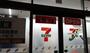 コンビニ　セブンイレブン 大阪中津南店（コンビニ）まで384m