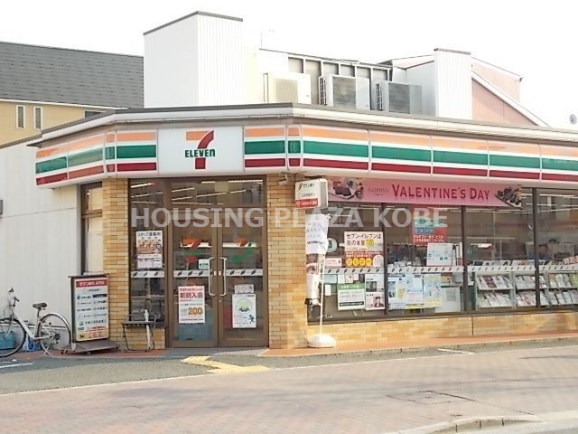 コンビニ　セブンイレブン神戸須磨平田町5丁目店（コンビニ）まで398m