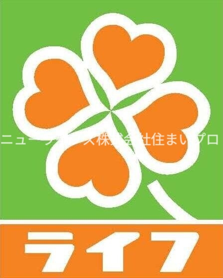 スーパー　ライフ寝屋川店（スーパー）まで1153m