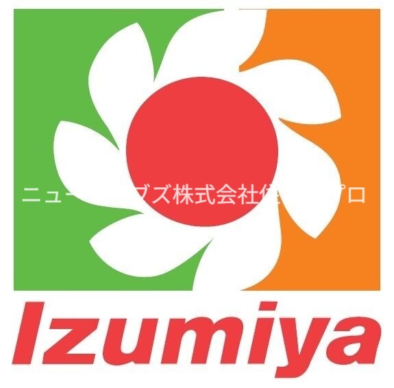 スーパー　イズミヤ寝屋川店（スーパー）まで996m