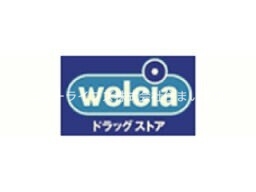 ドラックストア　ウエルシア寝屋川高宮店（ドラッグストア）まで866m