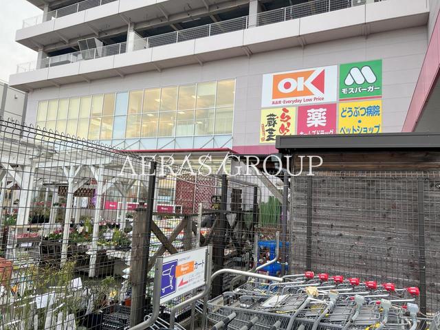 スーパー　オーケー 足立小台店（スーパー）まで632m