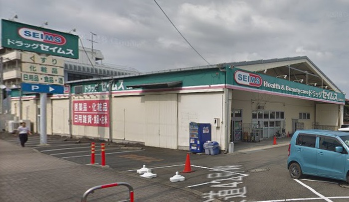 ドラックストア　ドラックセイムス　綾瀬中央店（ドラッグストア）まで420m