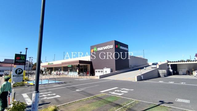 スーパー　マルエツ 志木幸町店（スーパー）まで434m