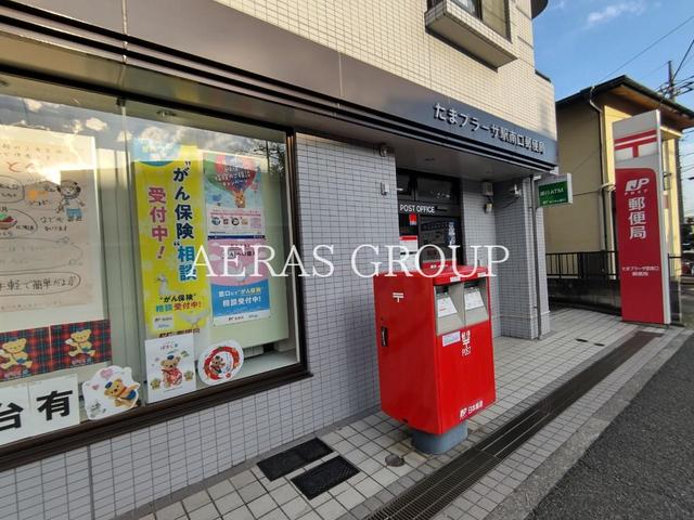 郵便局　たまプラーザ駅南口郵便局（郵便局）まで1005m