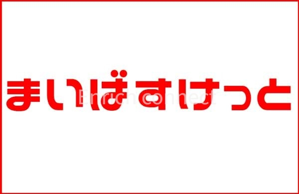 スーパー　まいばすけっと東北沢駅東口店（スーパー）まで293m
