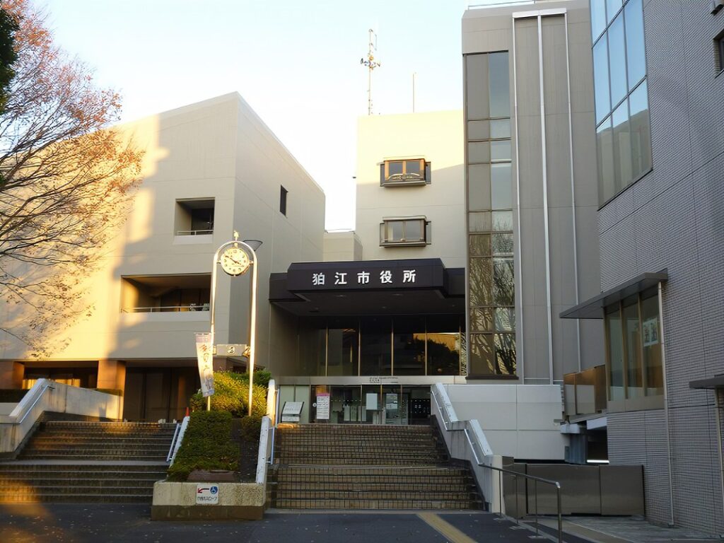 役所　狛江市役所（役所）まで275m