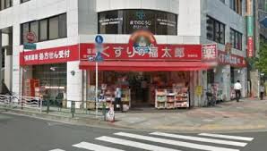 ドラックストア　くすりの福太郎東陽町店（ドラッグストア）まで440m