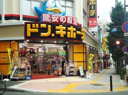 ショッピングセンター　ドン・キホーテ藤沢駅南口店（ショッピングセンター）まで291m