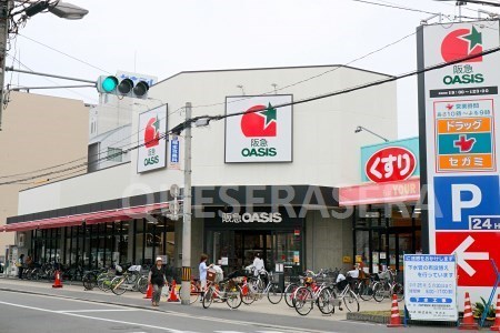 スーパー　阪急オアシス野江店（スーパー）まで550m