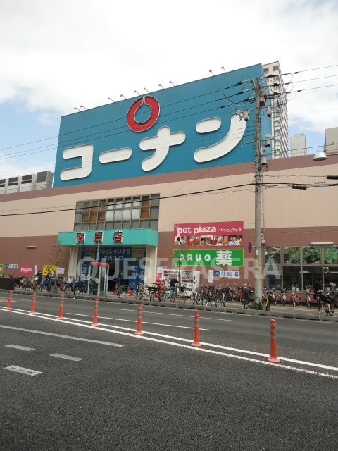 ホームセンター　ホームセンターコーナン関目店（ホームセンター）まで170m
